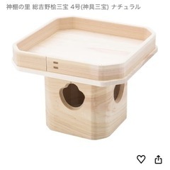 神棚の里 三方 三宝 4号総吉野桧製 敷紙付き　神具　仏具の画像