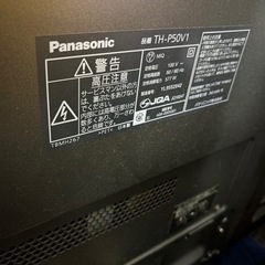 Panasonic 50インチテレビ VIERA
の画像