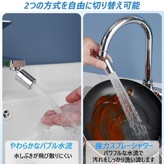 蛇口シャワーヘッド 節水 泡沫器 キッチンシャワー 蛇口 首振り 水栓 ノズル【業界新開発・160°首振り・360°回転・シャワー/バブル切替】 水はね防止 真鍮製メッキ 外ネジ/内ネジ対応 22mm交換アダプター キッチン シンク掃除 洗面所 浴室 トイレ適用 日本語説明書付き（シルバー）の画像