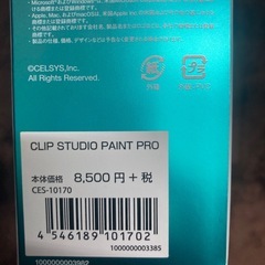CLIP STUDIO PAINT PROの画像