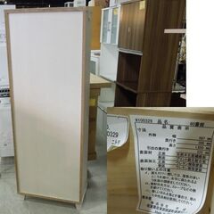 ニトリ 幅60cm 書棚 収納棚 本棚 高さ165cm 可動棚板3枚 引出し付き マルチラック 札幌市 東区 新道東店 の画像