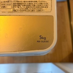 東芝製　洗濯機の画像