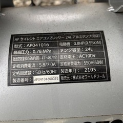 ⚫️商談中⚫️コンプレッサー　100Vの画像