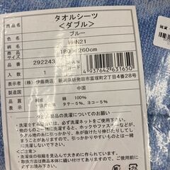 【リユースのサカイ広島石内店】 ジモティ割！！タオルシーツ/クリ-ニング済み/HG-8417/広島市　雑貨　佐伯区　雑貨　南区　雑貨　西区　雑貨　東区　雑貨　中区　雑貨　安佐南区　雑貨　安佐北区　雑貨　安芸郡　雑貨　　海田町　雑貨の画像