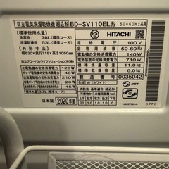 12月中値下げ！Dig Drum  日立製　ドラム式洗濯乾燥機 の画像