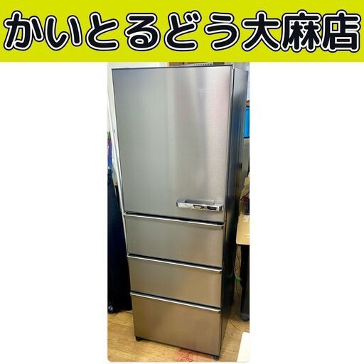 ★SALE!! 大特価!! ☆江別市『かいとるどう』★AQUA 430L 冷凍冷蔵庫 AQR-V433L(S) シルバー 2019年製