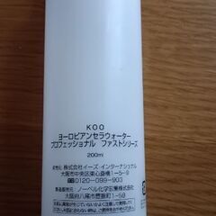 美容断食Koo(クウ) ヨーロピアン・セラウォーター フルボトル　の画像