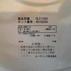 シーリングライト　蛍光灯の画像