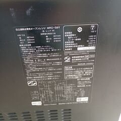 日立 ヘルシーシェフ MRO-S8Y 2021年式 スチーム式オーブンレンジ中古品ですの画像