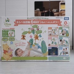 【美品】くまのプーさん　えらべる回転６ＷＡＹジムにへんしんメリー 　プーメリーの画像