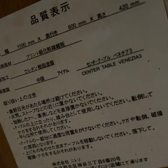 ローテーブルの画像