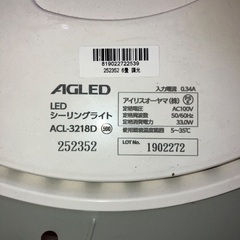 LEDシーリングライト　6畳調光　アイリスオーヤマ製の画像