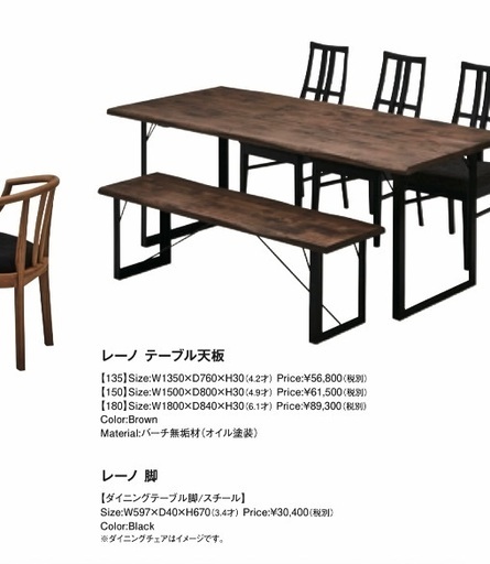 ダイニングテーブル 150 無垢 アイアン 黒脚 天然木 (しんしん) 橿原の