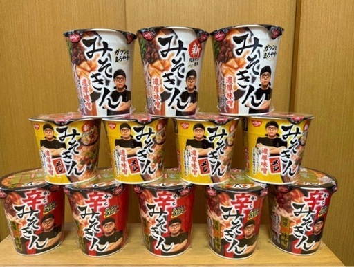 ヒカキンメシ4個みそきん濃厚味噌3個辛みそきん5個 セット