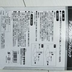 未使用の鍵の画像