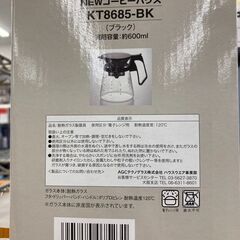【リユースのサカイ広島石内店】 ジモティ割！！NEWコーヒーハウス/クリ-ニング済み/HG-8419/広島市　雑貨　佐伯区　雑貨　南区　雑貨　西区　雑貨　東区　雑貨　中区　雑貨　安佐南区　雑貨　安佐北区　雑貨　安芸郡　雑貨　　海田町　雑貨の画像