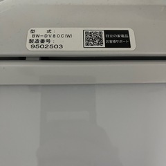 【無料】HITACHIビートウォッシュ ※取引確約済の画像