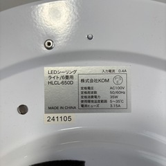 LEDシーリングライト6畳用の画像