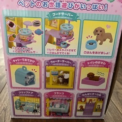 リカちゃん　わんにゃんトリマー　にぎやかペットショップの画像