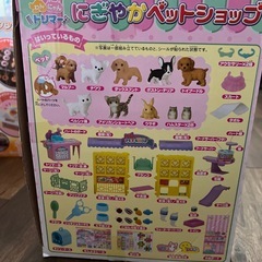 リカちゃん　わんにゃんトリマー　にぎやかペットショップの画像