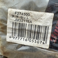 自転車　タイヤ22インチの画像