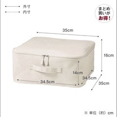 無印良品　ソフトボックス2個ありの画像