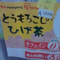 コストコ商品番号　とうもろこしのひげ茶 1.5L x 6本　A18006の画像