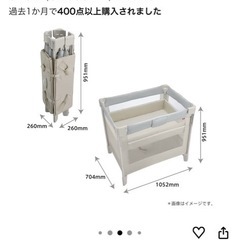 【お買い得‼️】折りたたみベビーベッドの画像