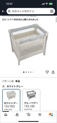 【お買い得‼️】折りたたみベビーベッド