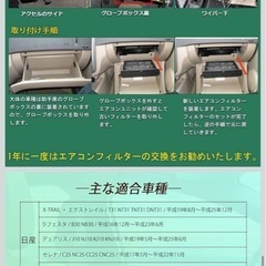 自動車　エアコンフィルター　２個セットの画像