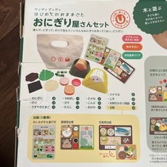 ウッディプッディ　はじめてのおままごと　おにぎり屋さんセットの画像