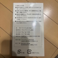 未開封　プラン　加工食品の画像