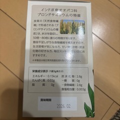 未開封　プラン　加工食品の画像