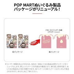 THE MONSTERS Exciting Macaron ※1個の価格　ラブブの画像