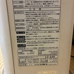 トヨトミ石油ファンヒーターの画像