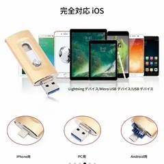 【未使用】3 in 1 フラッシュドライブの画像