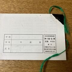 そろばん 練習伝票の画像