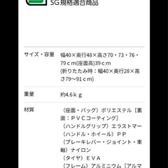 新品シルバーカーの画像
