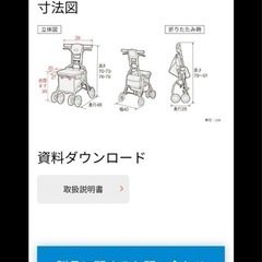 新品シルバーカーの画像