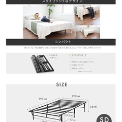 【12/22 15:00〆切（処分予定）】セミダブル ベッドフレーム　の画像