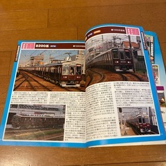 阪急だいすき　スペシャルブックの画像