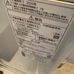 引っ越しのため洗濯機あげますの画像