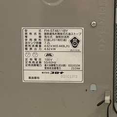 コロナ　石油ファンヒーター　FH-ST4610BYの画像