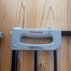 ベビーゲート　クルーミー　ブラウン　蛍光の画像