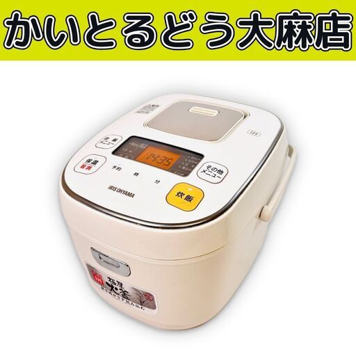 ★SALE!! 大特価!! ☆江別市『かいとるどう』★IRIS OHYAMA 炊飯器 ERC-IB50-W-D 2019年製 5合炊き IH アイリスオーヤマ