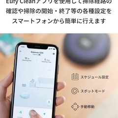ロボット掃除機　Anker Eufy RoboVac G30 の画像