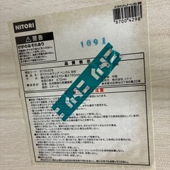 ニトリ　折りたたみチェア　ベンガル　二脚セット　の画像