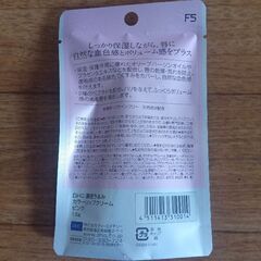 新品未開封　新品未開封　DHC　濃密うるみ　カラーリップクリーム　ピンクの画像