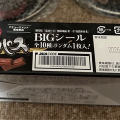 鬼滅の刃　鬼オンスナック缶　カルパスの画像