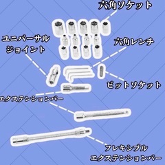 新品！ソケットレンチ　工具46点の画像